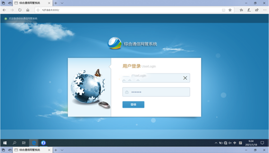  三都镇无线通信对讲调度网管系统