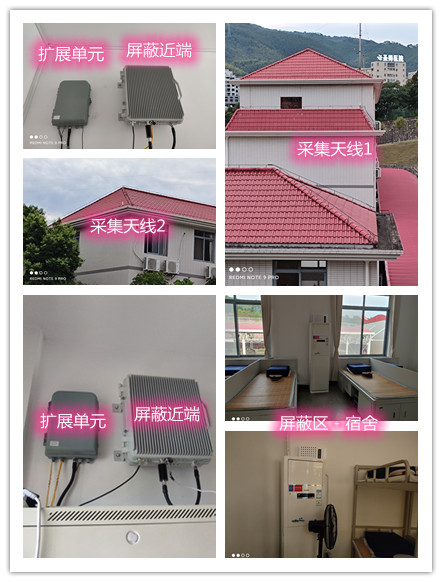  三都镇某武警部队宿舍屏蔽案例（数字信令级）