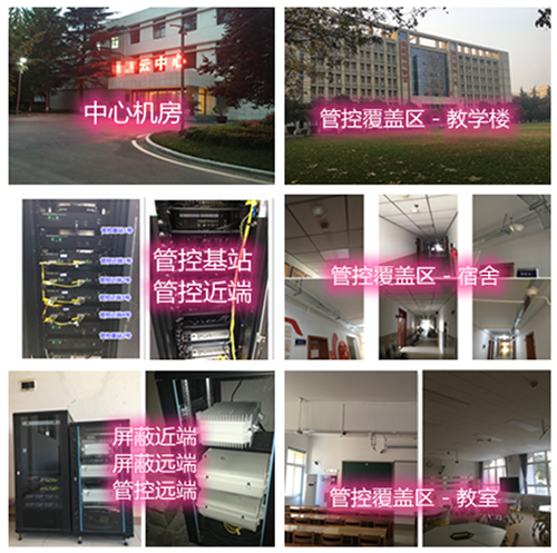  三都镇某军事院校管控案例（数字信令级）