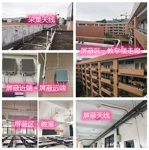  三都镇某中学考场屏蔽案例（数字信令级）